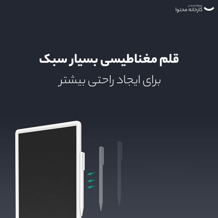 کاغذ دیجیتال شیائومی مدل XMXHB01WC