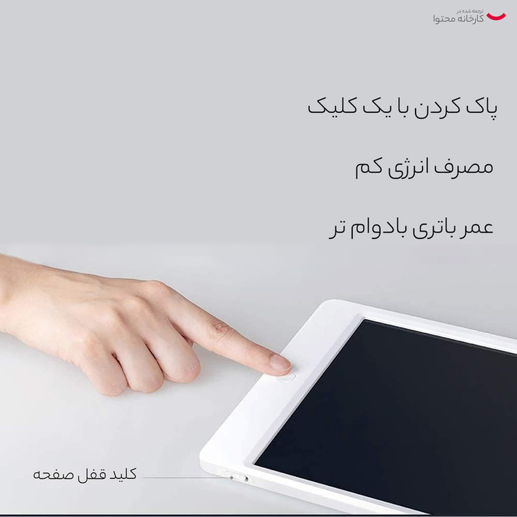 کاغذ دیجیتال شیائومی مدل XMXHB01WC